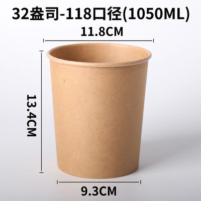 Disposable Biodegradable SGS 1050ml  Kraft Paper Cups