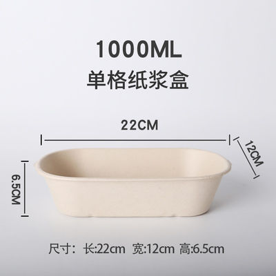 1000ml Oval Bio Recyclable Pulp Container Glossy Lamination For Hotel