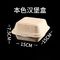 Biodegradable Burger Microwavable 75mm paper togo boxes
