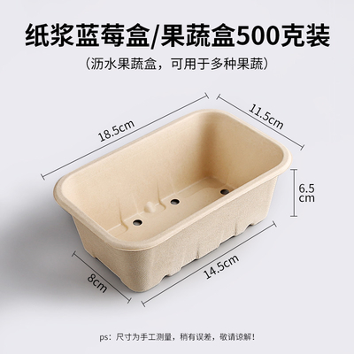 Biodegradable Bagasse Fruit Box with Holes for Party Fruit Store